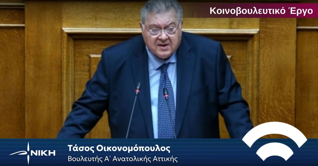 Τάσος Οικονομόπουλος: Αποτίμηση των μέχρι τώρα εργασιών για την ισόρροπη εκπροσώπηση των φύλων.